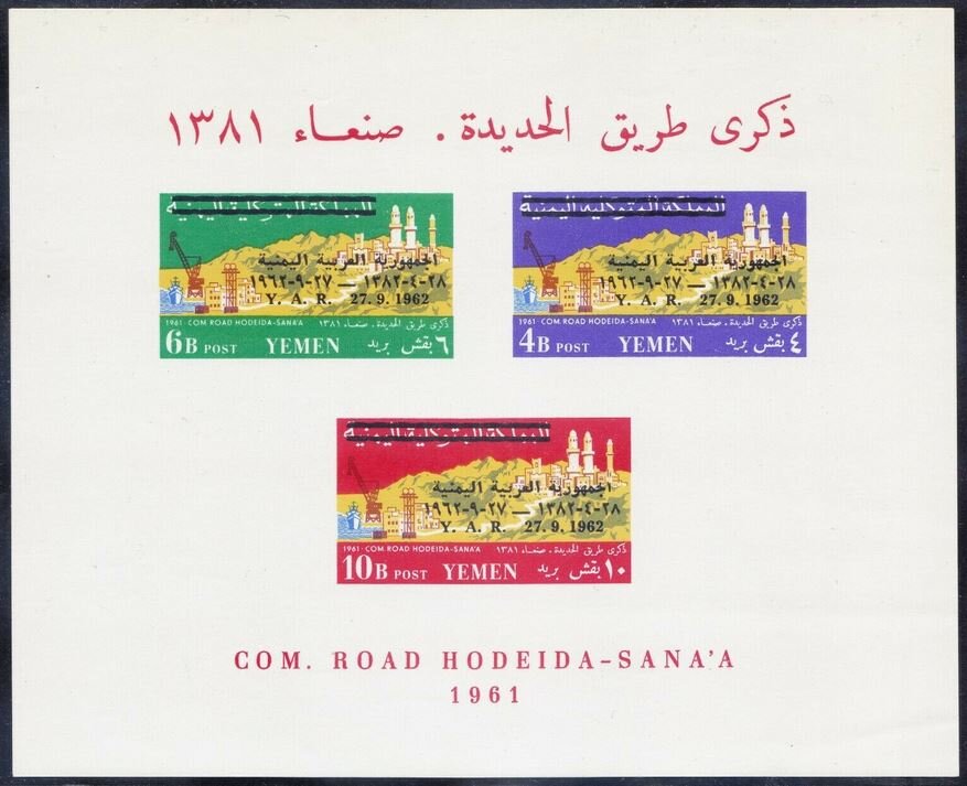 Hodeida-Sana'a road - Overprint Y.A.R.