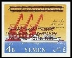 Hodeida's Port - Overprint Y.A.R.