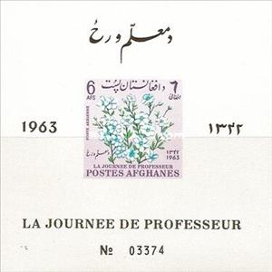 Souvenir Sheet, Flax (Linum usitatissimum), Afghanistan,  , Flowers, Plants (Flora)
