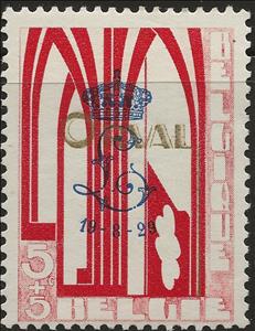 Stamp, Orval Abbey - Modern Gothic Vaults, Belgium,  , Churches - Cathedrals - Basilicas - Chapels