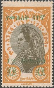Stamp, Empress Zeoditu 1/2m on 4m, Ethiopia,  , Empress, Famous People, Heads of State, Royalty, Women