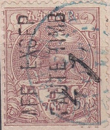 Lion with flag ovped in 1911