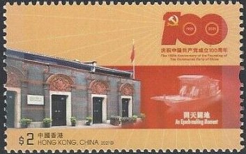 Site of Founding of Communist Party in 1921