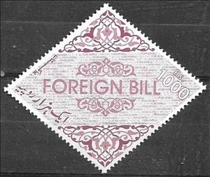 Stamp, Pattern, Pakistan- Revenue Stamps,  