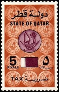 Stamp, Flag and national emblem, Qatar,  , Coats of Arms, Flags, Palm-trees, Ships, Trees