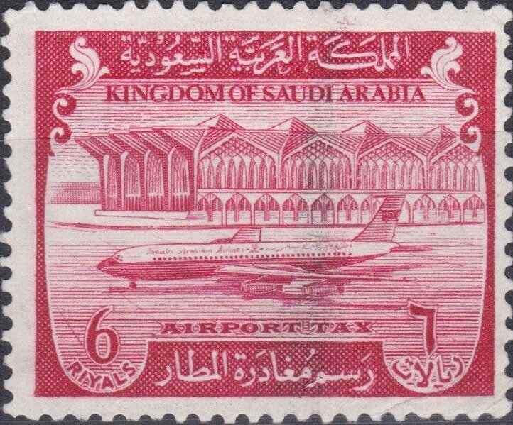 Boeing 707 at Dhahran International Airport
