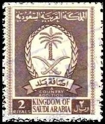 Stamp, National emblem, Saudi Arabia,  , Coats of Arms, Palm-trees, Trees, Weapons