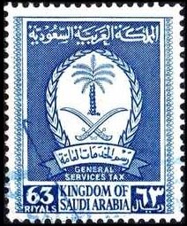 Stamp, National emblem, Saudi Arabia,  , Coats of Arms, Palm-trees, Trees, Weapons