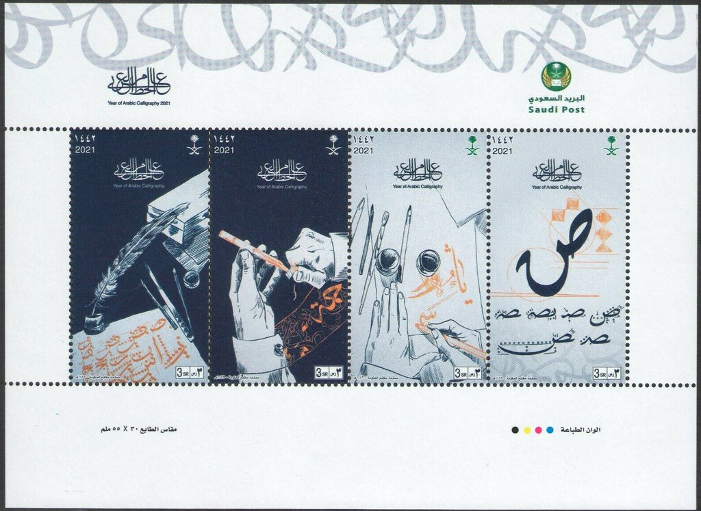 Year of Arabic Calligraphy