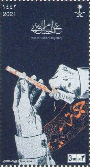 Year of Arabic Calligraphy