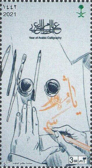 Year of Arabic Calligraphy