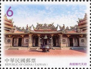 Stamp, Nankunshen Daitian Temple, Tainan, Taiwan (Republic of China),  , Architecture, Temples