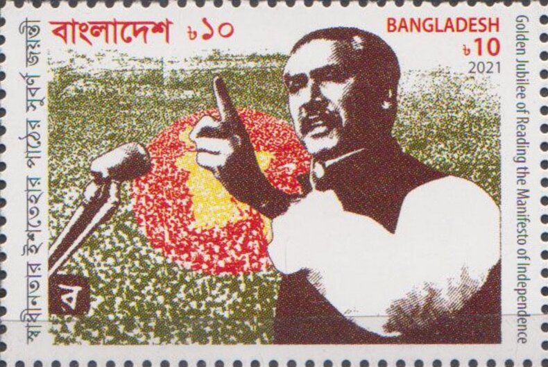 Manifesto of Independence, 50th Anniversary