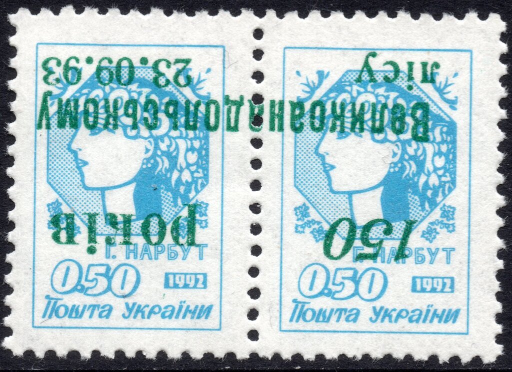 Velikoanadolsky Forest - Inverted Overprint