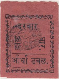 Stamp, Black on red, Dhar,  