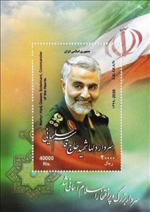 Souvenir Sheet, Qassem Suleimani, Iranian Commander in Iraq, Iran,  , Famous People, Flags, Heroes, Military Officers