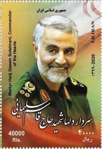 Stamp, Qassem Suleimani, Iranian Commander in Iraq, Iran,  , Famous People, Flags, Heroes, Military Officers