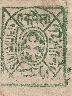 Stamp, Dancer, Jhalawar,  , Coats of Arms