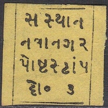 Hindi Inscription