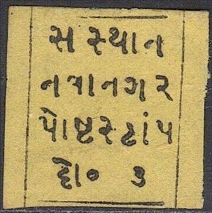 Stamp, Hindi Inscription, Nawanagar,  