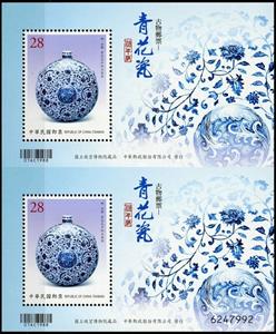 Se-tenant, Pilgrim Bottle Pair Souvenir Sheet, Taiwan (Republic of China),  , Glass and Earthenware