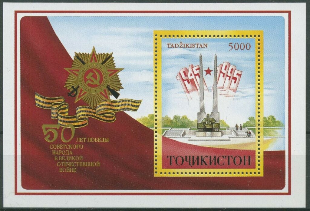 Memorial complex, Dushanbe