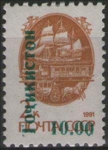Stamp, Surcharge on stamps of the USSR., Tajikistan,  , Carriages, Ships, Vehicles