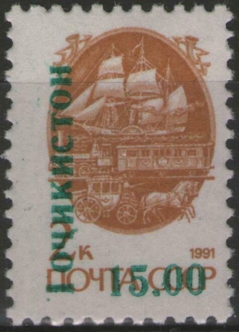 Surcharge on stamps of the USSR.