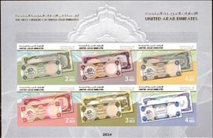 Mini Sheet, The First Currency of United Arab Emirates: 1 Dirham, United Arab Emirates,  , Banknotes