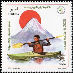 Stamp, Kayaking, Algeria,  , Kayaking, Olympic Games, Sports