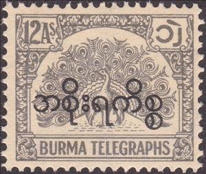Stamp, Peacock, Burma,  , Animals (Fauna), Birds, Peacocks