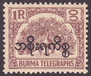 Stamp, Peacock, Burma,  , Animals (Fauna), Birds, Peacocks