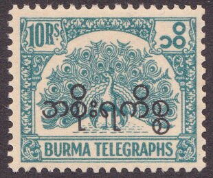 Stamp, Peacock, Burma,  , Animals (Fauna), Birds, Peacocks