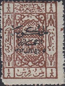 Stamp, Coats of Arms, Black overprint, Hejaz,  , Coats of Arms