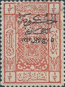Stamp, Coats of Arms, Black overprint, Hejaz,  , Coats of Arms