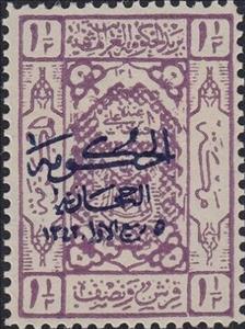Stamp, Coats of Arms, Black overprint, Hejaz,  , Coats of Arms