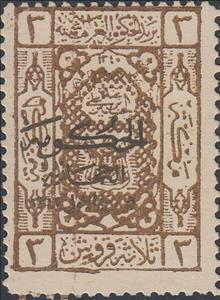 Stamp, Coats of Arms, Black overprint, Hejaz,  , Coats of Arms