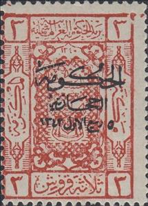 Stamp, Coats of Arms, Black overprint, Hejaz,  , Coats of Arms