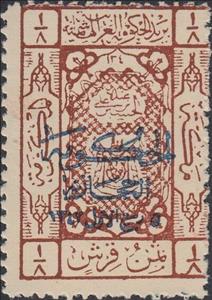 Stamp, Coats of Arms, Blue overprint, Hejaz,  , Coats of Arms