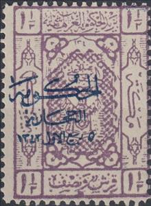 Stamp, Coats of Arms, Blue overprint, Hejaz,  , Coats of Arms