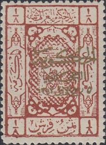 Stamp, Coats of Arms, Gold overprint, Hejaz,  , Coats of Arms