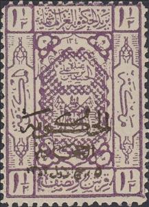 Stamp, Coats of Arms, Gold overprint, Hejaz,  , Coats of Arms