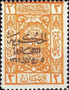 Stamp, Coats of Arms, Gold overprint, Hejaz,  , Coats of Arms