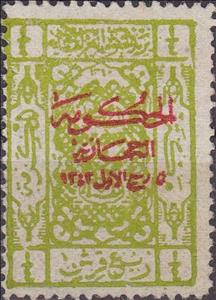 Stamp, Coats of Arms, Red overprint, Hejaz,  , Coats of Arms
