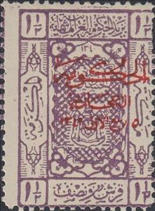 Stamp, Coats of Arms, Red overprint, Hejaz,  , Coats of Arms