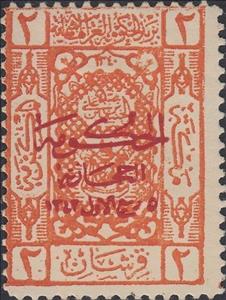 Stamp, Coats of Arms, Red overprint, Hejaz,  , Coats of Arms