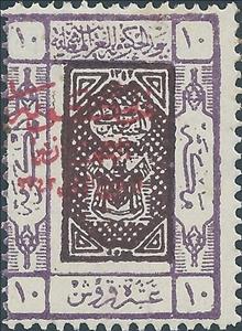 Stamp, Coats of Arms, Red overprint, Hejaz,  , Coats of Arms