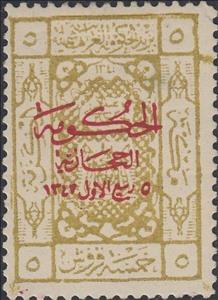 Stamp, Coats of Arms, Red overprint, Hejaz,  , Coats of Arms