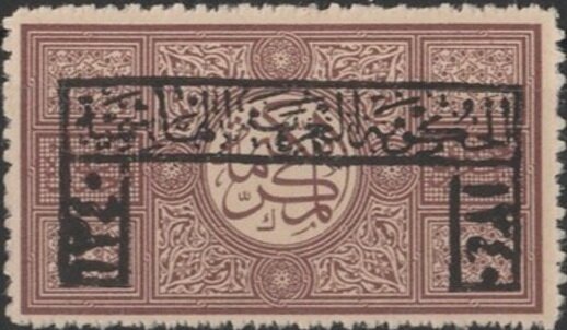 Overprint: Hashemite Kingdom 1340