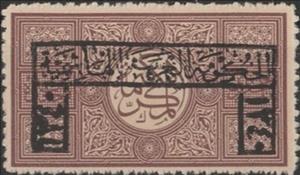 Stamp, Overprint: Hashemite Kingdom 1340, Hejaz,  , Mosques, Religion